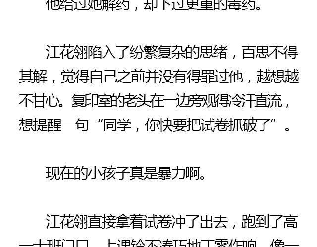 我们都被忘了 Part.2
