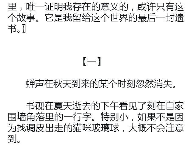 世界上最后的我 | @卡卡薇
