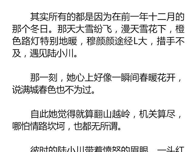 白雪莹莹，橙光渐暖 （上）| 文：木泱泱