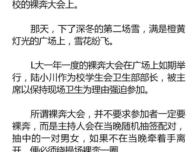 白雪莹莹，橙光渐暖 （上）| 文：木泱泱