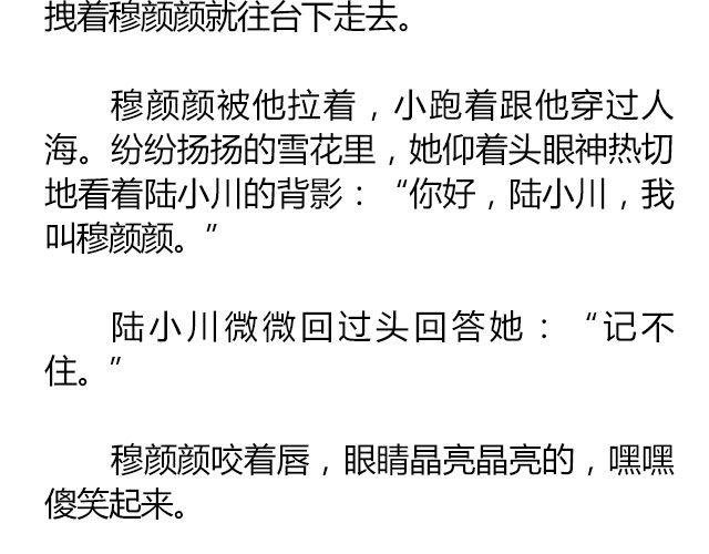 白雪莹莹，橙光渐暖 （上）| 文：木泱泱