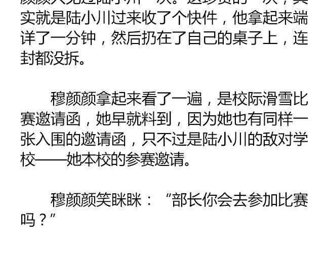 白雪莹莹，橙光渐暖 （上）| 文：木泱泱