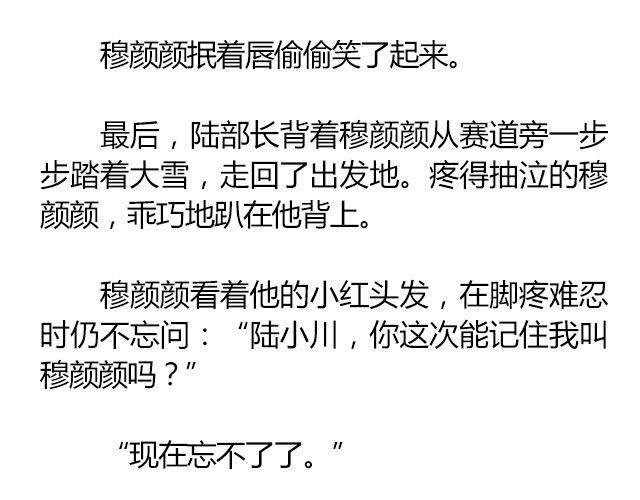 白雪莹莹，橙光渐暖 （上）| 文：木泱泱
