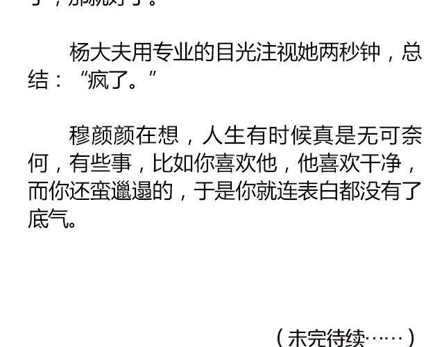 白雪莹莹，橙光渐暖 （上）| 文：木泱泱
