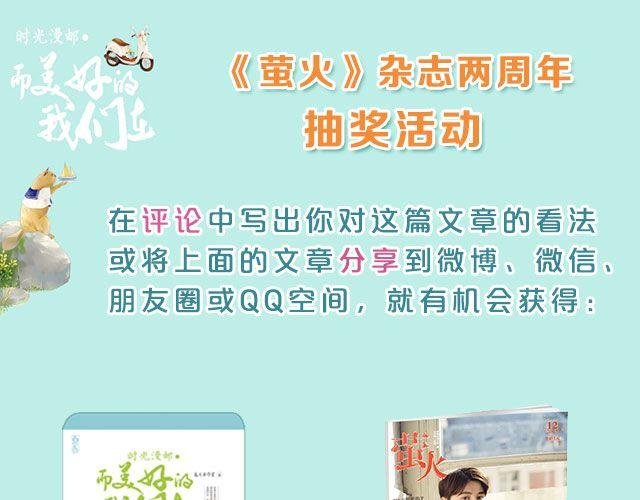 白雪莹莹，橙光渐暖 （上）| 文：木泱泱