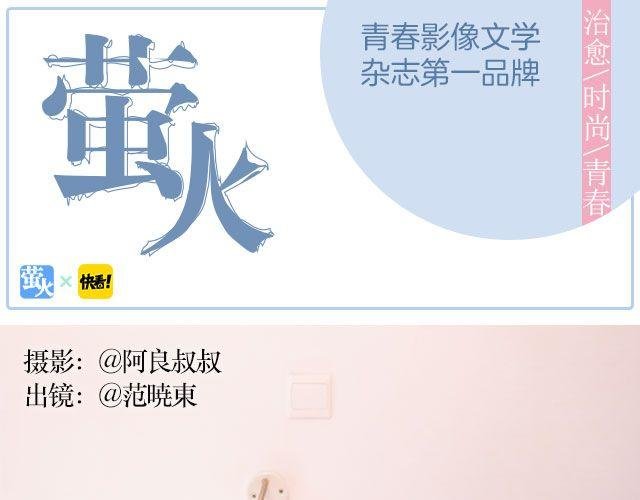 白雪莹莹，橙光渐暖 （下） 文|木泱泱