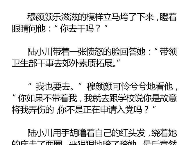 白雪莹莹，橙光渐暖 （下） 文|木泱泱