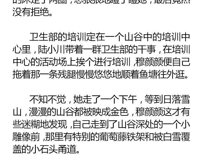 白雪莹莹，橙光渐暖 （下） 文|木泱泱