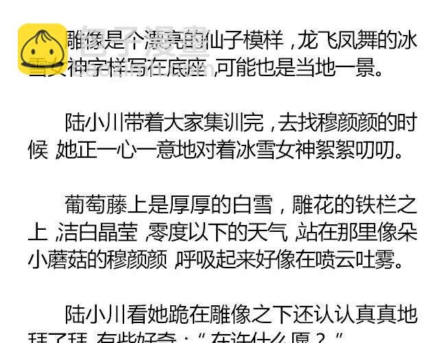 白雪莹莹，橙光渐暖 （下） 文|木泱泱