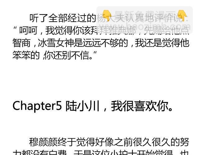 白雪莹莹，橙光渐暖 （下） 文|木泱泱