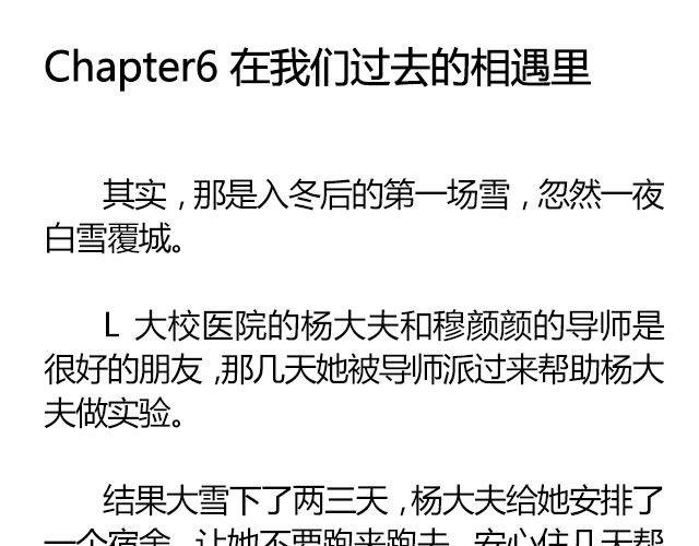 白雪莹莹，橙光渐暖 （下） 文|木泱泱