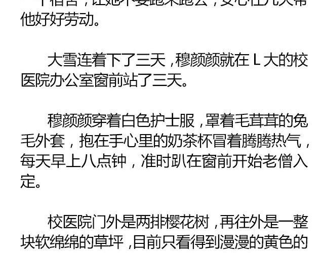 白雪莹莹，橙光渐暖 （下） 文|木泱泱
