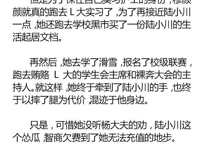 白雪莹莹，橙光渐暖 （下） 文|木泱泱