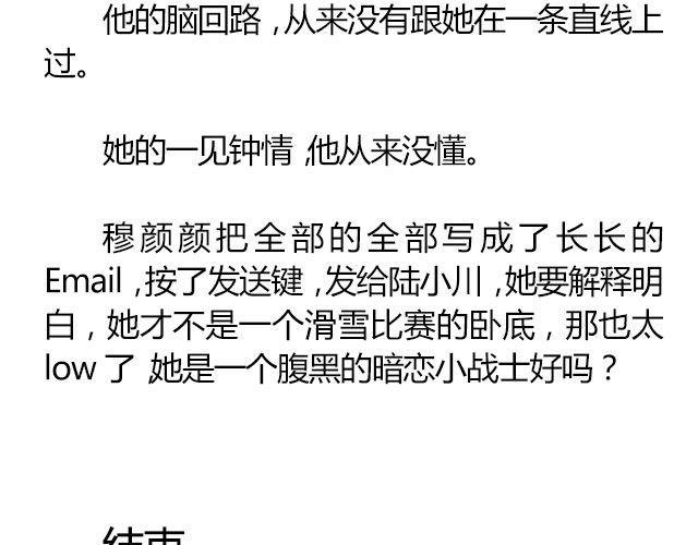 白雪莹莹，橙光渐暖 （下） 文|木泱泱