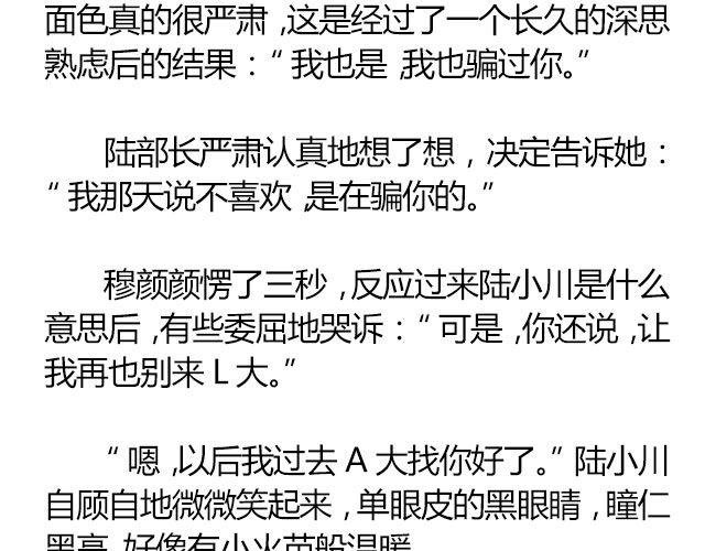 白雪莹莹，橙光渐暖 （下） 文|木泱泱