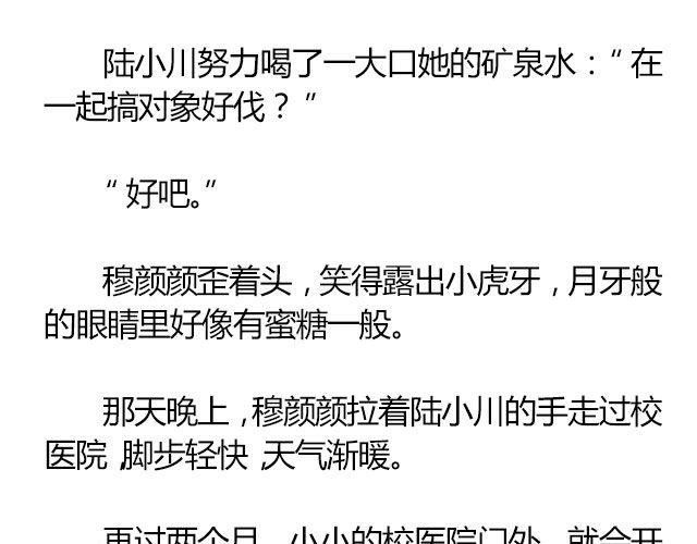 白雪莹莹，橙光渐暖 （下） 文|木泱泱