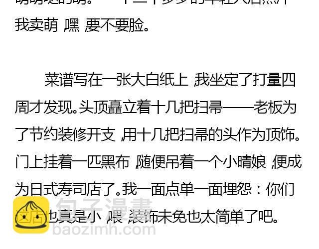 唯波子汽水与三文鱼不可辜负 | @清尧