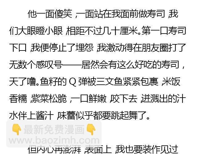 唯波子汽水与三文鱼不可辜负 | @清尧
