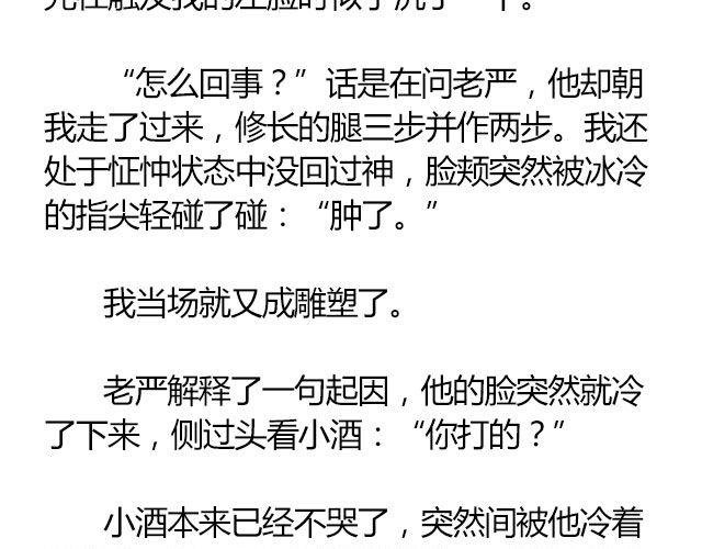 南心不负 Part.3