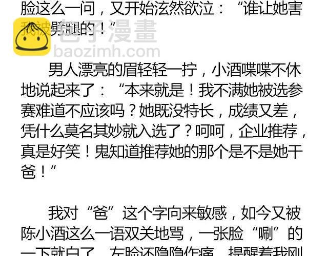 南心不负 Part.3