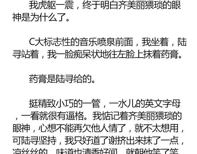南心不负 Part.3