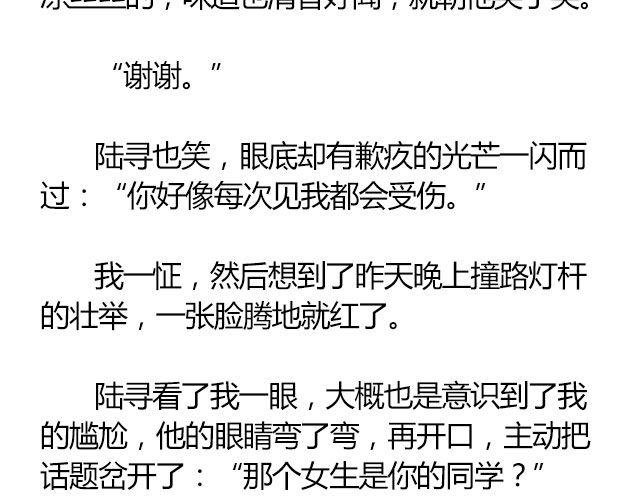 南心不负 Part.3