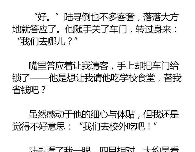南心不负 Part.3