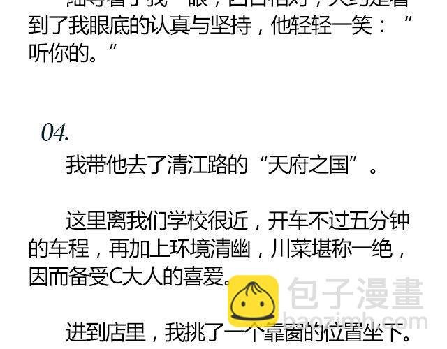南心不负 Part.3