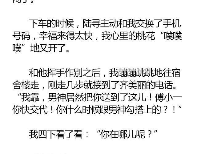 南心不负 Part.3