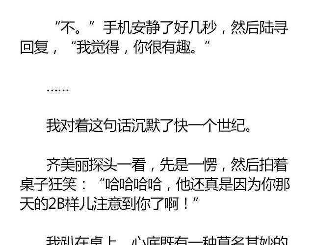 南心不负 Part.3