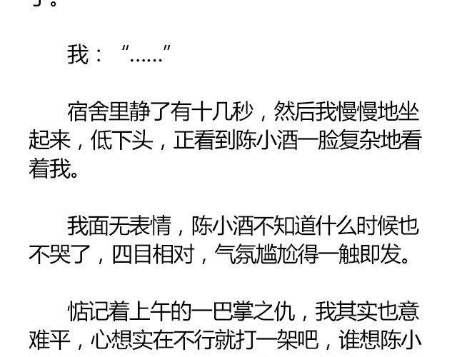 南心不负 Part.3