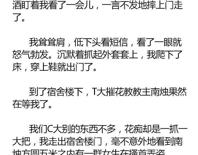 南心不负 Part.3