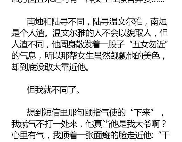 南心不负 Part.3