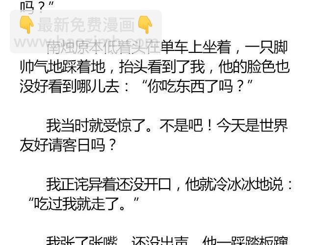 南心不负 Part.3