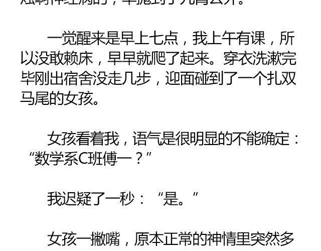南心不负 Part.3