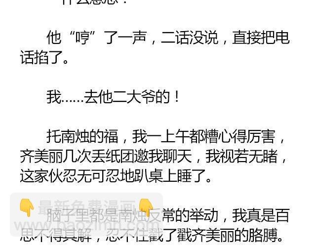 南心不负 Part.3