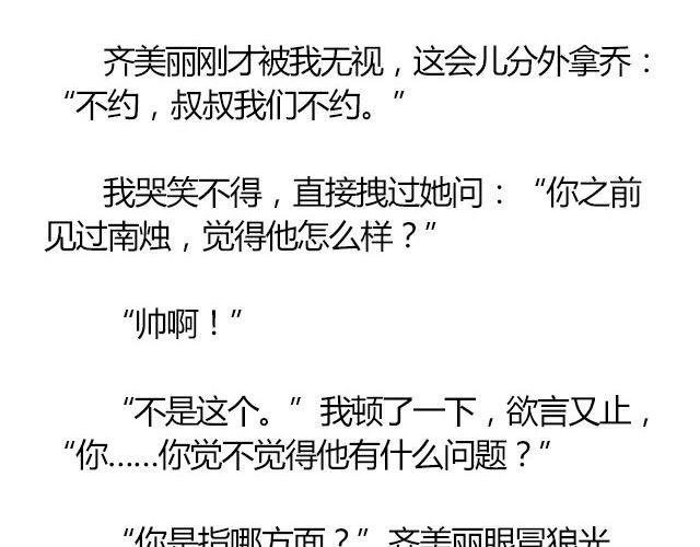 南心不负 Part.3