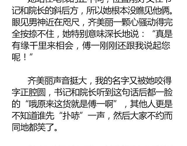 南心不负 Part.3