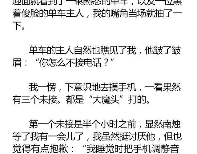 南心不负 Part.4