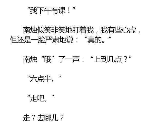 南心不负 Part.4