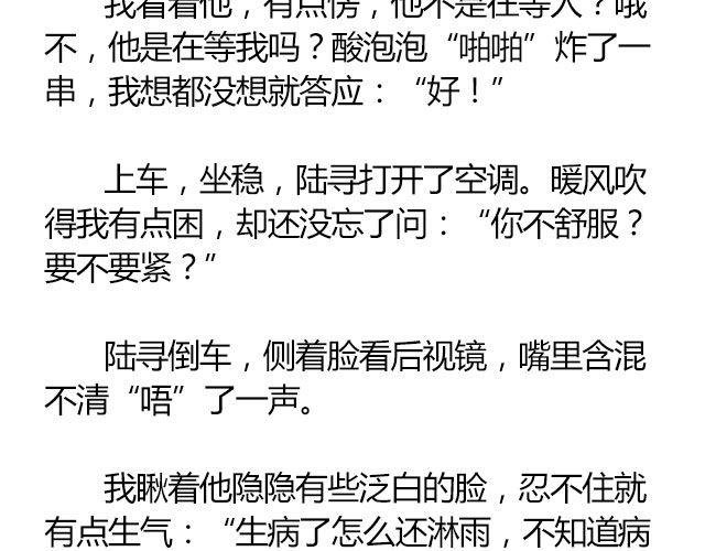 南心不负 Part.4