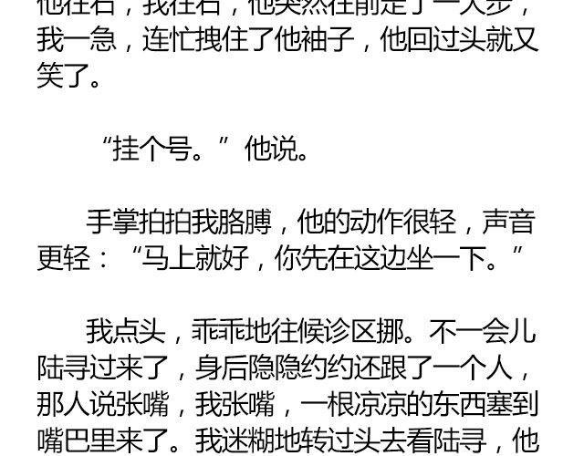南心不负 Part.4