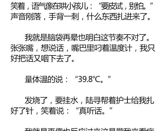 南心不负 Part.4