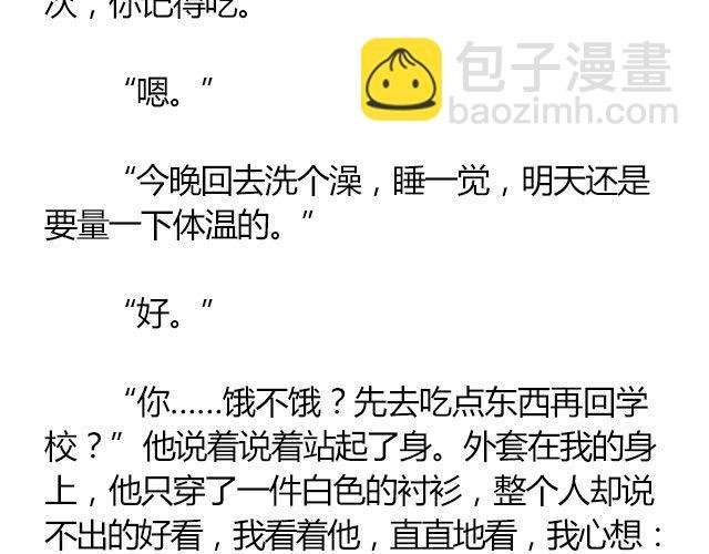 南心不负 Part.4
