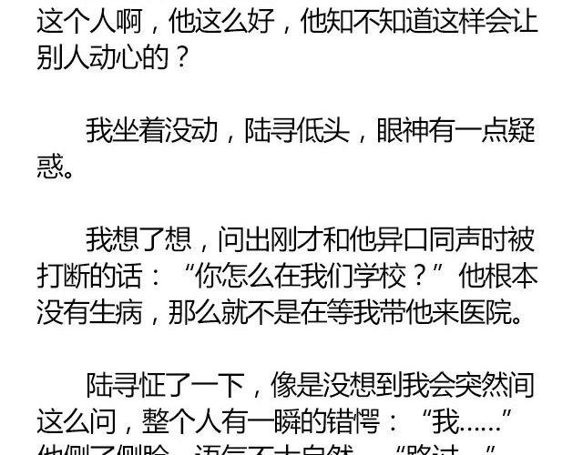 南心不负 Part.4