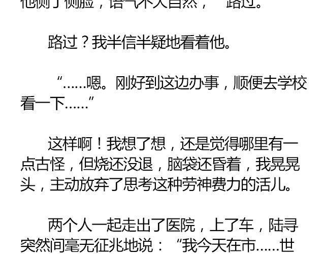南心不负 Part.4
