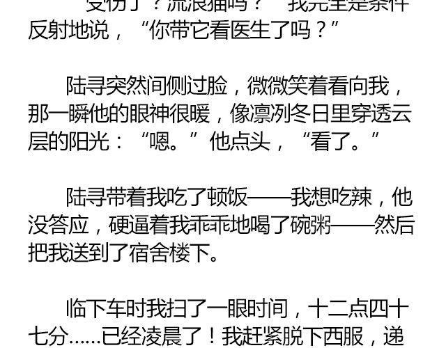南心不负 Part.4