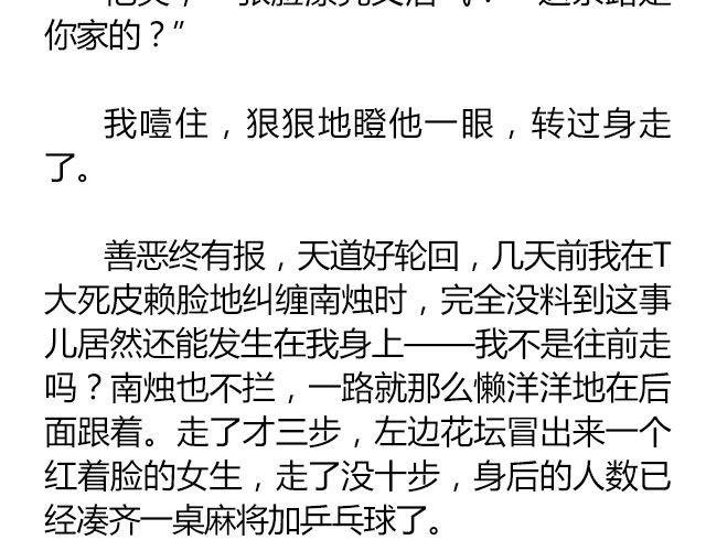南心不负 Part.5