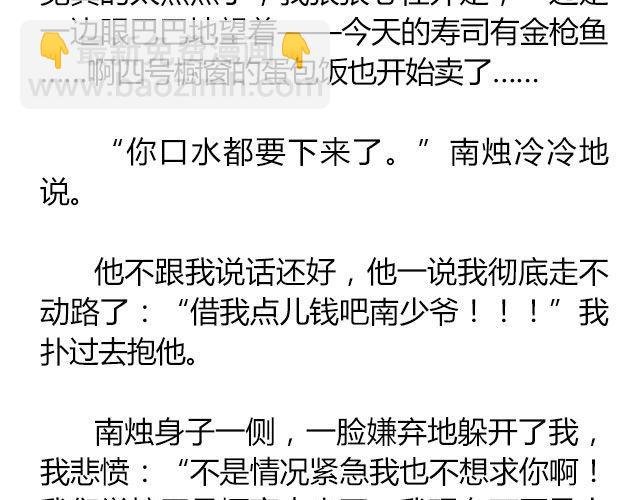 南心不负 Part.5