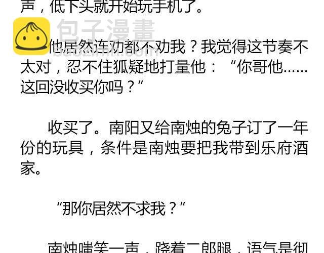 南心不负 Part.5